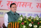 Nainital News: CM धामी कल हल्द्वानी पहुंचेंगे, क्रीड़ा विश्वविद्यालय का करेंगे भूमि-पूजन; उद्योग जगत से संवाद