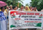 बिंदुखत्ता की आपत्तियों पर सुनवाई नहीं कर रहा शासन-प्रशासन: वन अधिकार संगठन
