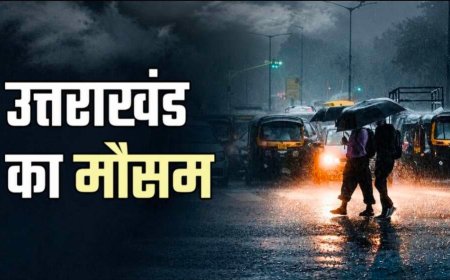Uttarakhand Weather: 13 अगस्त से फिर तेज होगा मानसून, 14 और 16 को ऑरेंज अलर्ट; कई जिलों में बहुत भारी बारिश की चेतावनी