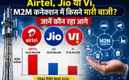 Airtel, Jio या Vi, M2M कनेक्शन में किसने मारी बाजी? जानें कौन रहा आगे