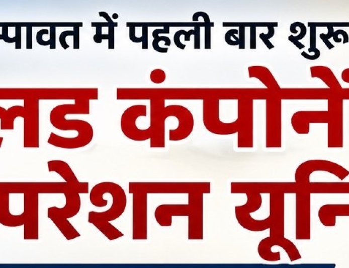 चम्पावत में शुरू हुई ब्लड कंपोनेंट सेपरेशन यूनिट, अब मिलेगा स्थानीय स्तर पर रक्त के आवश्यक घटक