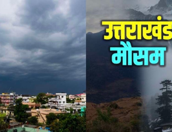 Uttarakhand Weather Update: उत्तराखंड में येलो अलर्ट, 30 अगस्त से बारिश में वृद्धि