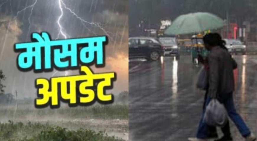 उत्तराखंड मौसम अपडेट: कई जिलों में भारी बारिश का ऑरेंज और येलो अलर्ट, जानें तात्कालिक और कल का मौसम