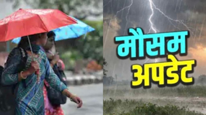 उत्तराखंड मौसम अपडेट: मानसून का बढ़ता असर, आज इन जिलों में भारी बारिश का अलर्ट