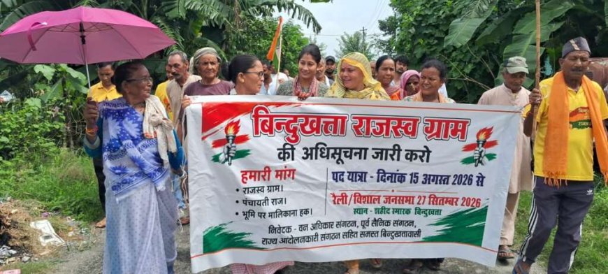 बिंदुखत्ता की आपत्तियों पर सुनवाई नहीं कर रहा शासन-प्रशासन: वन अधिकार संगठन