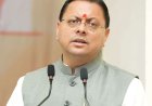 चम्पावत : शहीद चिल्कोटी मोटर मार्ग के सुधारीकरण को 2.06 करोड़ रूपये की मिली स्वीकृति