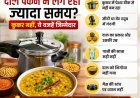 दाल पकने में लग रहा ज्यादा समय? कुकर नहीं, ये वजहें जिम्मेदार