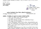 जिला योजना समिति निर्वाचन-2026 की निर्वाचक नामावलियों का अंतिम प्रकाशन