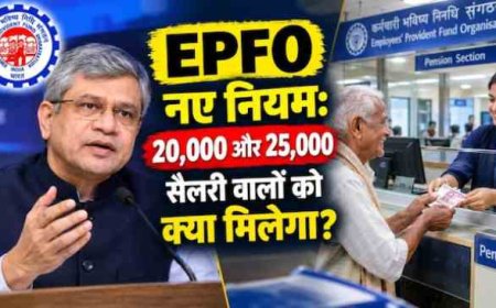 सरकार ने बढ़ाई EPF की सीमा, जानिए 15 हजार से कितना हुआ बदलाव
