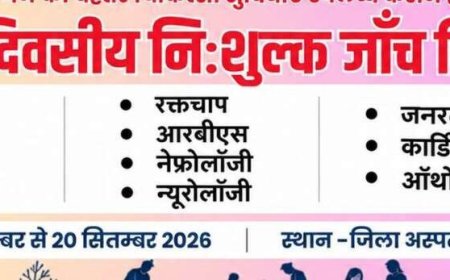 चम्पावत जिला अस्पताल में आज से 20 सितंबर तक अपोलो हॉस्पिटल दिल्ली की विशेषज्ञ चिकित्सकों की टीम लगाएगी स्पेशलिस्ट कैम्प