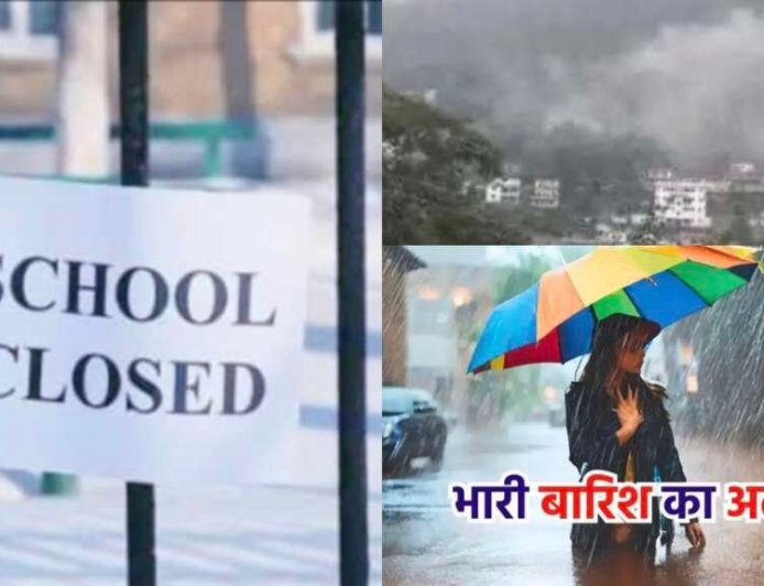 Uttarakhand Weather: भारी से बहुत भारी बारिश का रेड-ऑरेंज अलर्ट, चार जिलों में कल स्कूल बंद