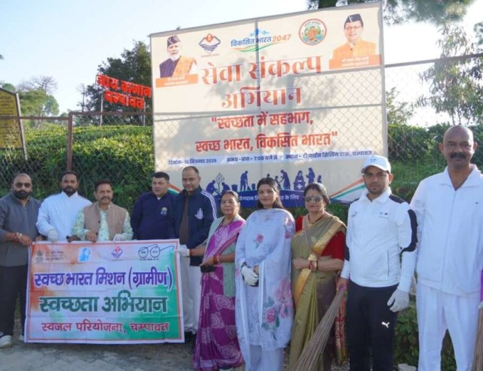 टी-गार्डन में चला वृहद स्वच्छता अभियान, मुख्यमंत्री धामी के जन्मदिवस पर लिया सेवा और स्वच्छता का संकल्प