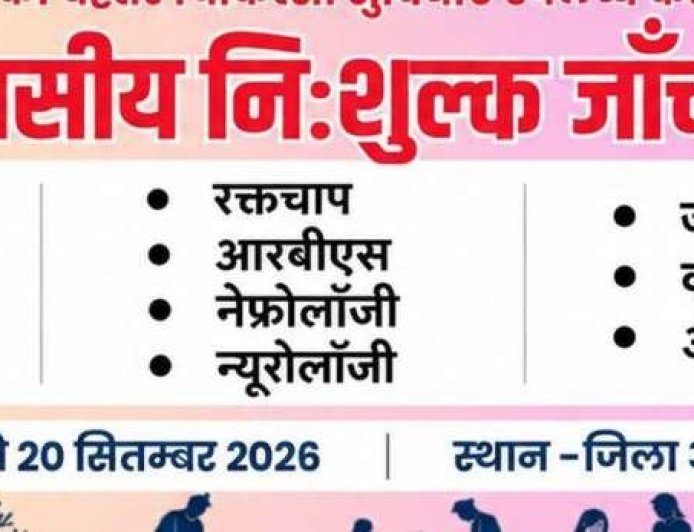 चम्पावत जिला अस्पताल में आज से 20 सितंबर तक अपोलो हॉस्पिटल दिल्ली की विशेषज्ञ चिकित्सकों की टीम लगाएगी स्पेशलिस्ट कैम्प
