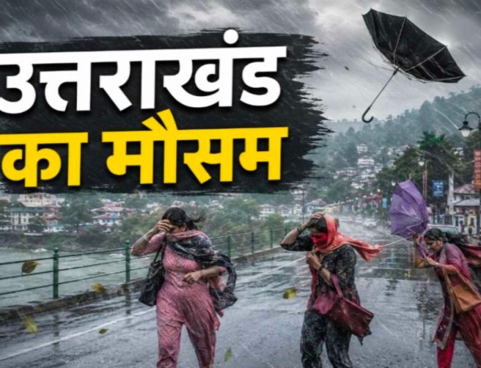 Uttarakhand Weather Update: आज भी भारी बारिश का दौर, रेड-ऑरेंज अलर्ट, मानसून की विदाई कब तक