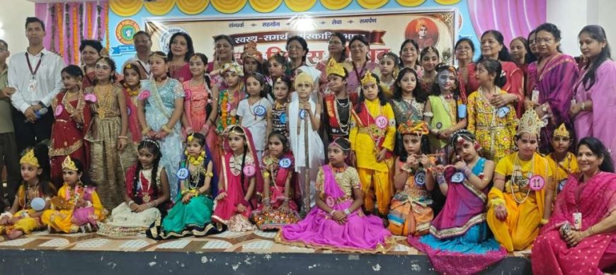 टनकपुर में जन्माष्टमी पर फैंसी ड्रेस प्रतियोगिता, बच्चों ने राधा-कृष्ण की वेशभूषा में बिखेरी छटा