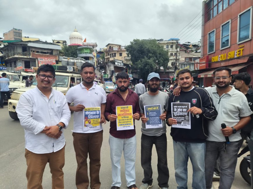 पिथौरागढ़ में यूथ कांग्रेस ने संविधान का पाठ, बताई खास वजह