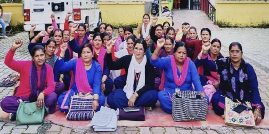 मानदेय बढ़ाने और सरकारी कर्मचारी का दर्जा देने की मांग को लेकर आशा कार्यकर्ताओं का धरना