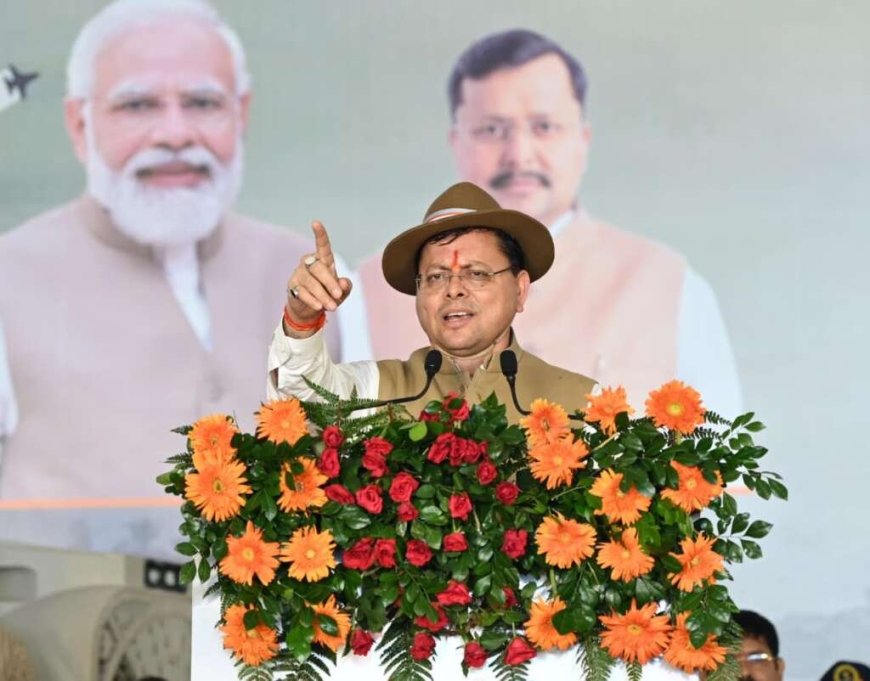 सैनिक कभी पूर्व नहीं होता, वह जीवनभर सैनिक रहता है: मुख्यमंत्री धामी