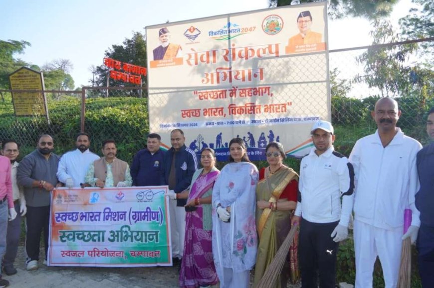 टी-गार्डन में चला वृहद स्वच्छता अभियान, मुख्यमंत्री धामी के जन्मदिवस पर लिया सेवा और स्वच्छता का संकल्प
