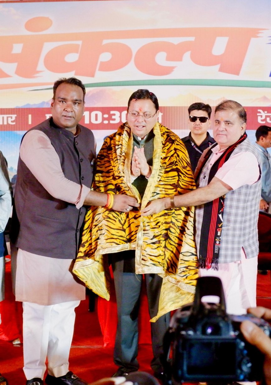 भाजपा महानगर अध्यक्ष सिद्धार्थ उमेश अग्रवाल के नेतृत्व में मुख्यमंत्री पुष्कर सिंह धामी के जन्मदिवस के अवसर युवा संकल्प दिवस कार्यक्रम आयोजित