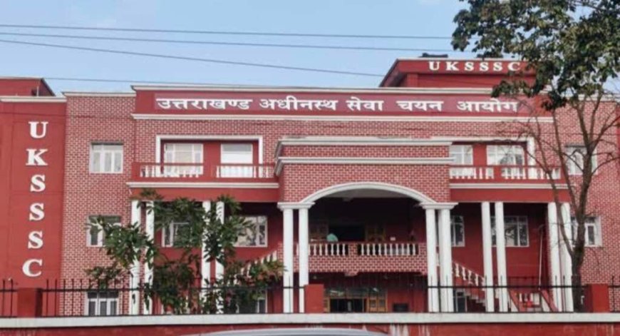 उत्तराखंड में स्केलर के 200 पदों पर भर्ती, आवेदन 22 सितंबर से शुरू