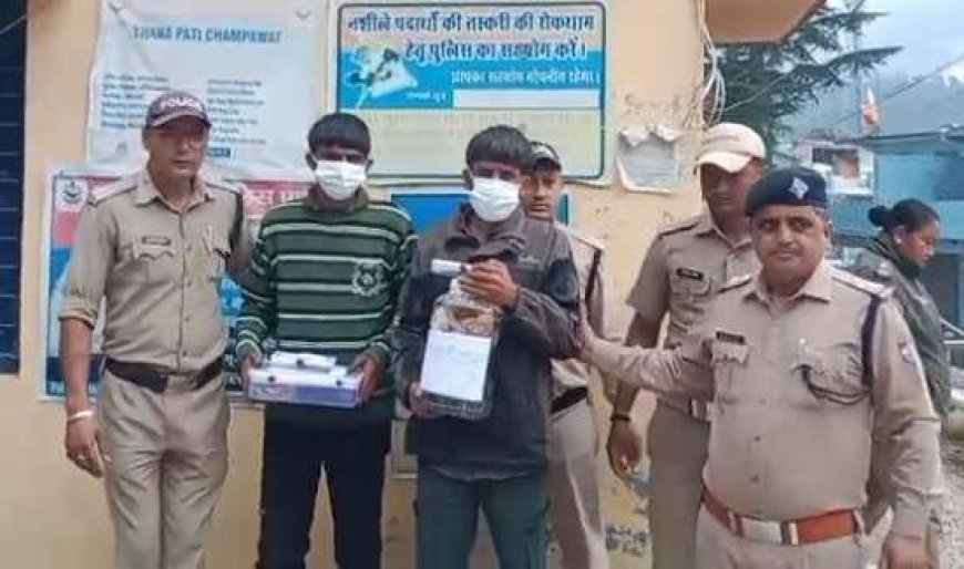 चम्पावत : 3.955 किलो चरस के साथ हरियाणा के दो तस्कर गिरफ्तार