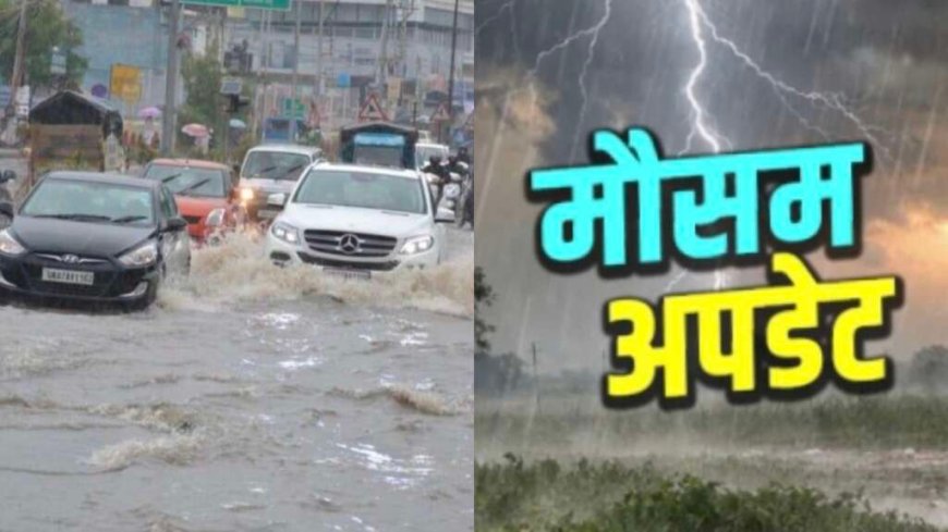 Uttarakhand Weather Update: रेड अलर्ट के बीच अगले 48 घंटे मूसलाधार बारिश, कब मिलेगी राहत