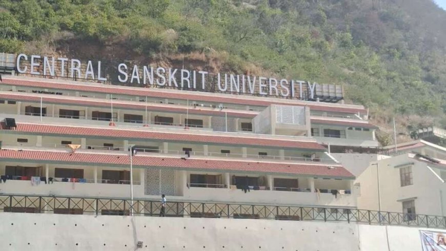 केंद्रीय संस्कृत विश्वविद्यालय में छात्राओं से छेड़खानी का आरोप, शिक्षक निलंबित; मुकदमा दर्ज