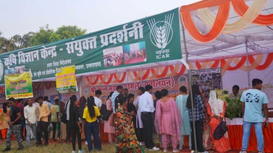 Pantnagar Kisan Mela: पंतनगर में 3 अक्टूबर से सजेगा 120वां किसान मेला, जानिए खास आकर्षण