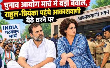 चुनाव आयोग मार्च में बड़ा बवाल, राहुल-प्रियंका पहुंचे आकाशवाणी बैठे धरने पर