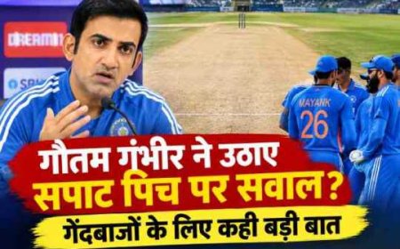 गौतम गंभीर ने सपाट पिच पर उठाए सवाल, गेंदबाजों की चिंता को किया साझा