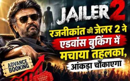 रजनीकांत की जेलर 2 ने तयारी में रच डाला नया इतिहास, एडवांस बुकिंग आंकड़े चौंकाएंगे