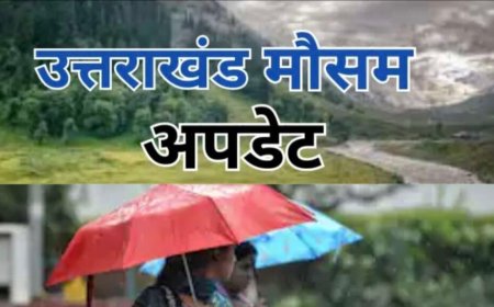 Uttarakhand Weather Update: इस सप्ताह बिगड़ेगा मौसम, दो दिन तेज हवाओं के साथ बारिश की चेतावनी