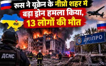 रूस ने यूक्रेन के नीप्रो शहर में बड़ा ड्रोन हमला किया, 13 लोगों की मौत
