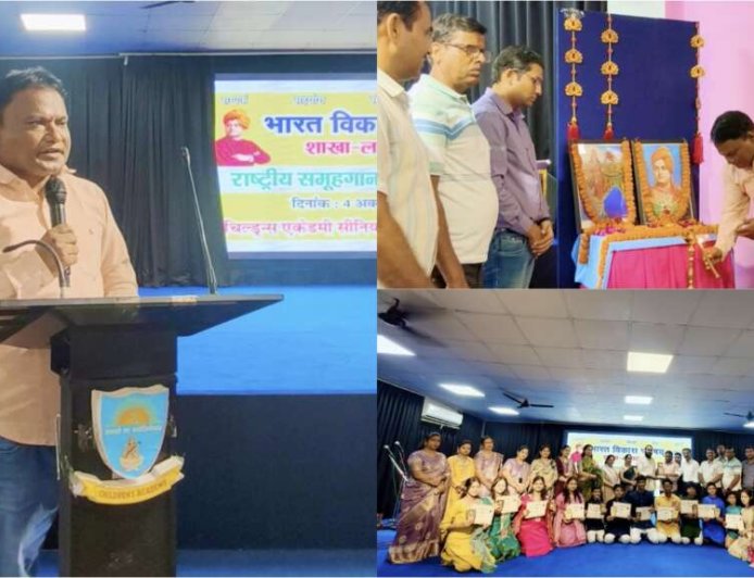 भारत विकास परिषद ने सफलतापूर्वक आयोजित की राष्ट्रीय समूह गान प्रतियोगिता 2026