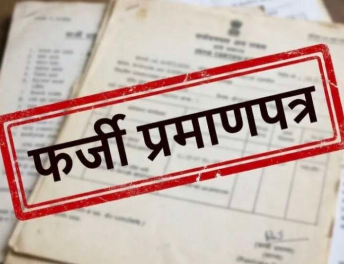 अल्मोड़ा: फर्जी टीईटी प्रमाणपत्र से बने तीन शिक्षकों की सेवाएं समाप्त