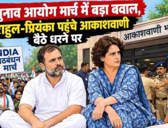 मार्च में चुनाव आयोग का बवाल: राहुल और प्रियंका गांधी धरने पर, जानें पूरी कहानी