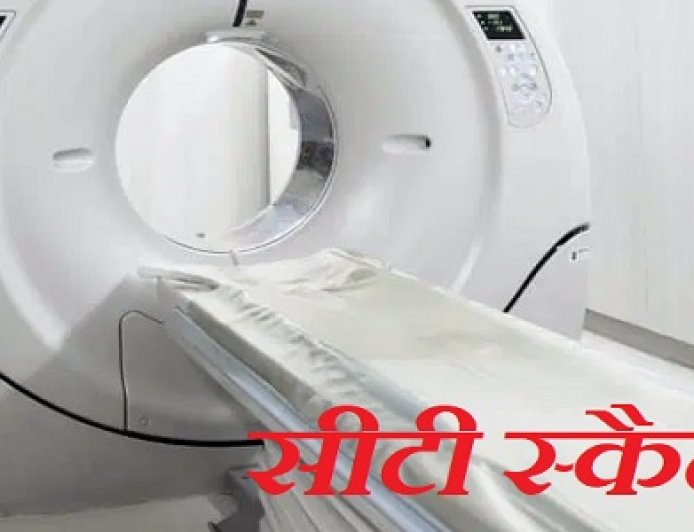 टनकपुर अस्पताल में सीटी स्कैन और एमआरआई की सुविधा पर तेजी से काम जारी