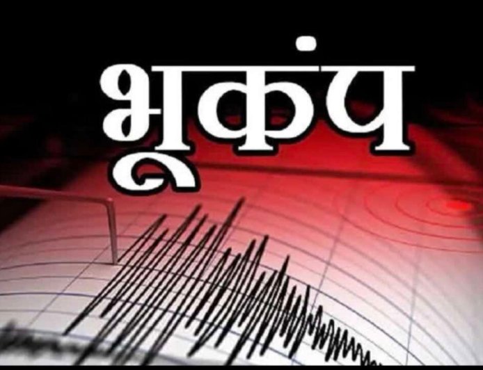 Uttarakhand News: उत्तराखंड में फिर डोली धरती, यहां लगे भूकंप के झटके