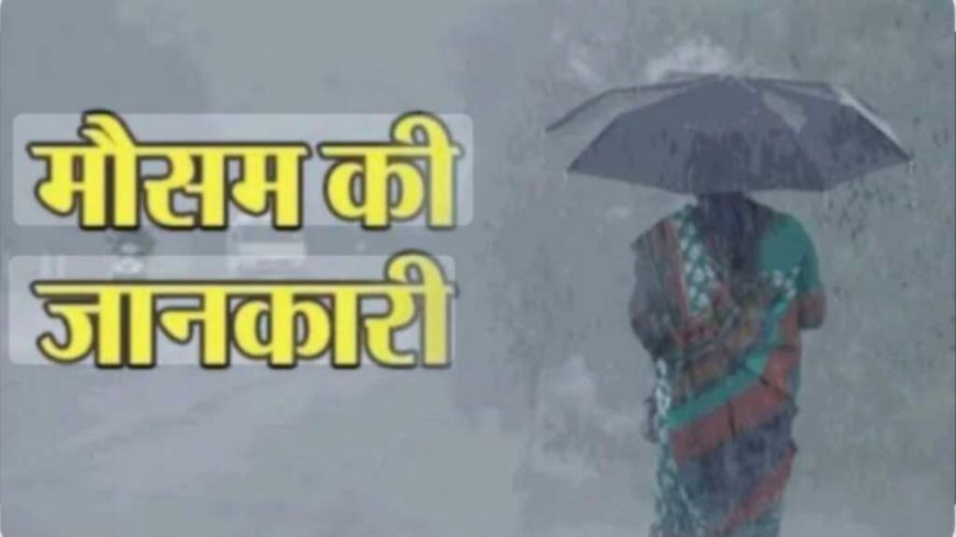 Uttarakhand Weather Update: पश्चिमी विक्षोभ से येलो अलर्ट, जानिए क्या हो रहा है मौसम में