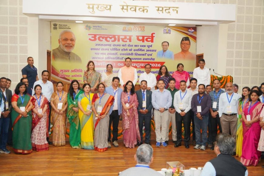 देहरादून में उल्लास पर्व: सीएम धामी का महत्वपूर्ण योगदान