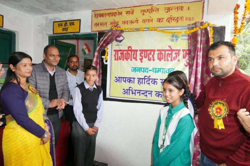 चम्पावत में शिक्षा का नया अध्याय: सीएम धामी के प्रयासों से फूंगर को मिला इंटर कॉलेज का दर्जा