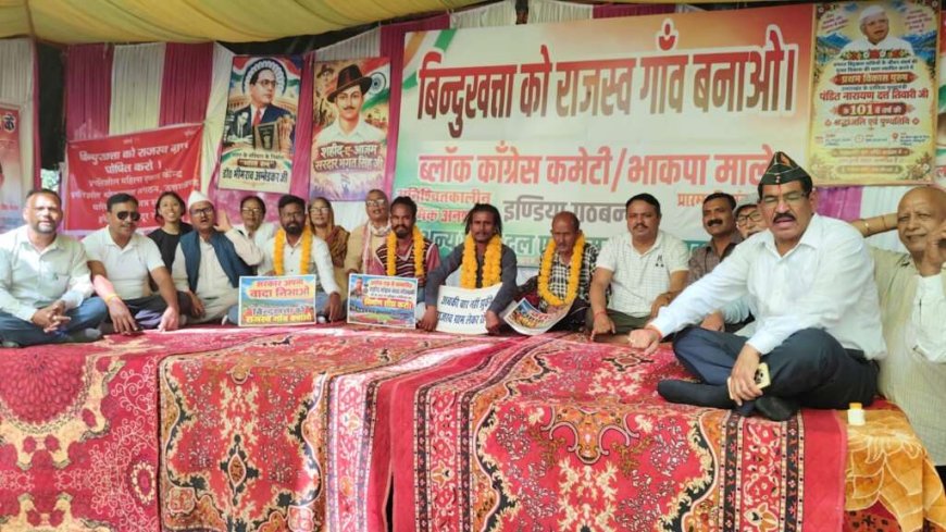 बिंदुखत्ता राजस्व गांव की मांग पर कांग्रेस-इंडिया गठबंधन का अनशन 15वें, वन अधिकार संगठन का धरना-प्रदर्शन 13वें दिन जारी