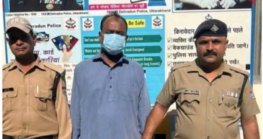 Dehradun Crime: पत्रकारिता की आड़ में रंगदारी का आरोप, हिस्ट्रीशीटर गिरफ्तार