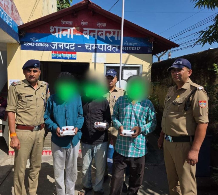 बनबसा में 7.38 लाख की स्मैक के साथ तीन गिरफ्तार, हिस्ट्रीशीटर भी शामिल