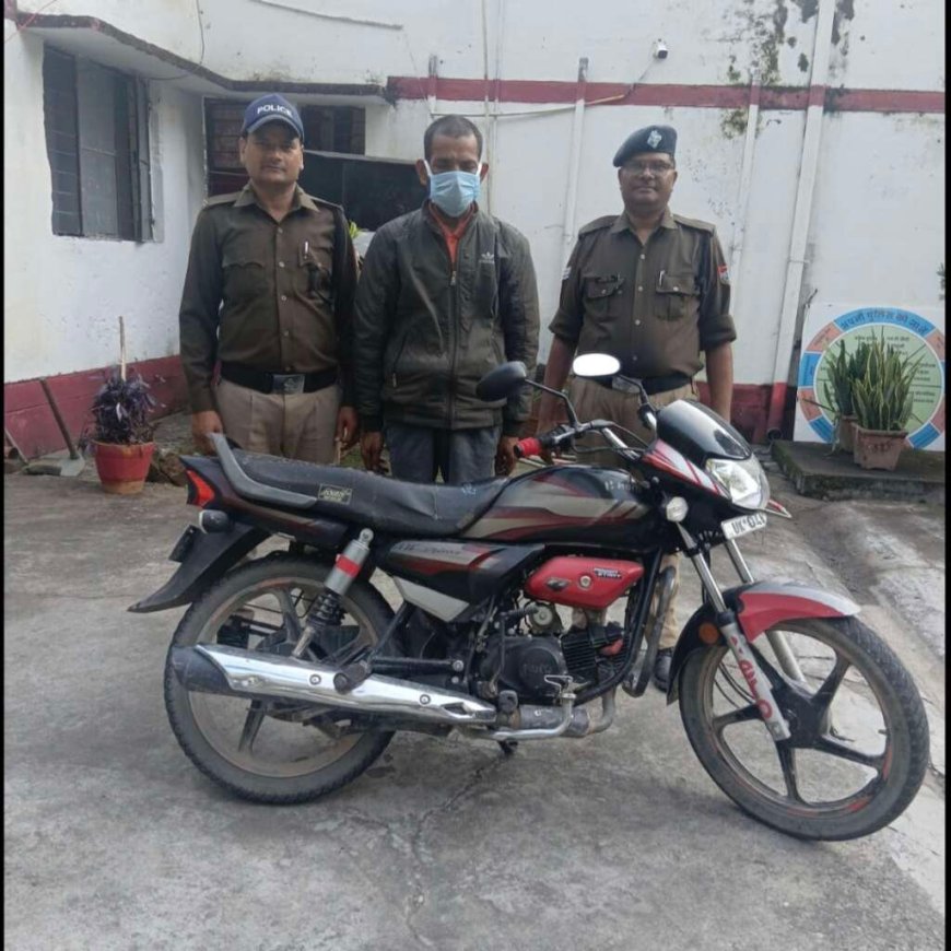 Haldwani Crime: चोरी की बाइक के साथ आरोपी गिरफ्तार