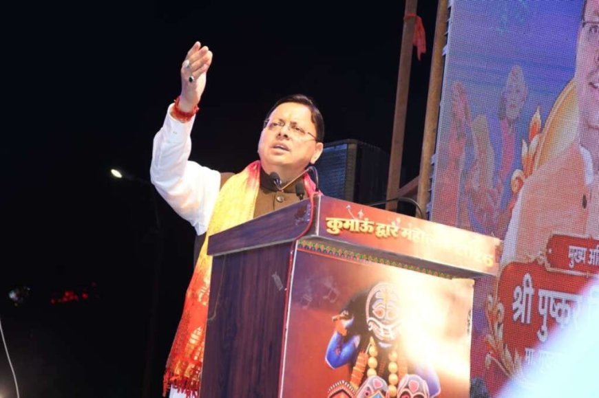 देवभूमि की अस्मिता और युवाओं का भविष्य सुरक्षित करना सरकार की प्राथमिकता: सीएम धामी