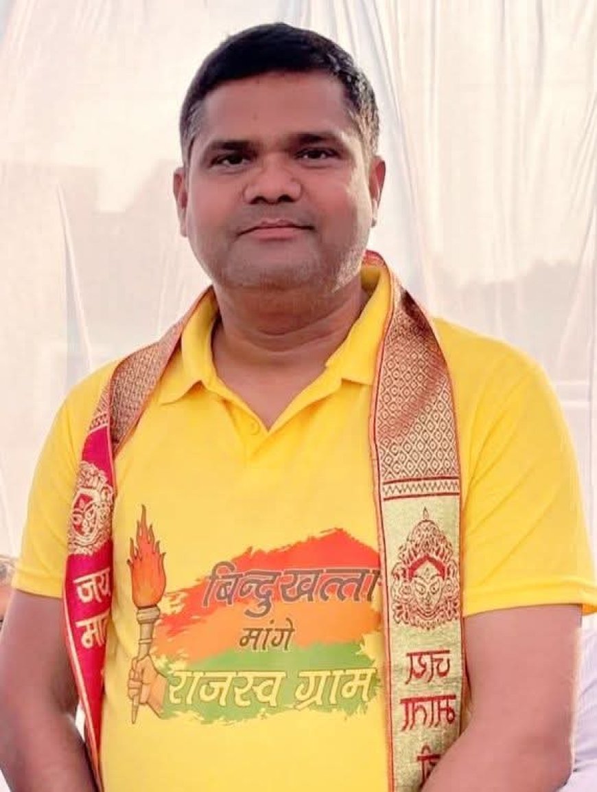 बिंदुखत्ता राजस्व ग्राम के दावे पर भ्रामक बयानबाजी का खंडन, दस्तावेज सार्वजनिक करने की मांग